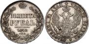 1 rouble 1842 year