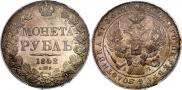 1 rouble 1842 year