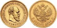 5 roubles 1886 year