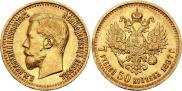 7,5 roubles 1897 year