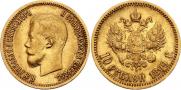 10 roubles 1899 year