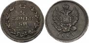 2 kopecks 1811 year