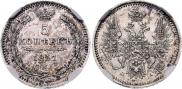 5 kopecks 1851 year