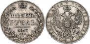 1 rouble 1843 year