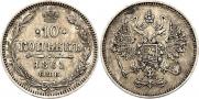 10 kopecks 1861 year