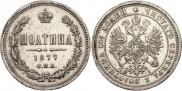 Poltina 1877 year