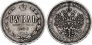 1 rouble 1859 year