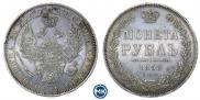 1 rouble 1853 year