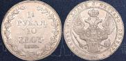 1,5 roubles - 10 złotych 1836 year