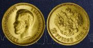 10 roubles 1899 year