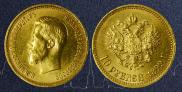 10 roubles 1899 year