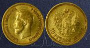 10 roubles 1899 year