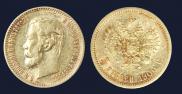 5 roubles 1900 year