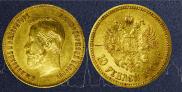 10 roubles 1901 year