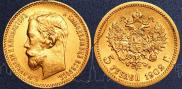 5 roubles 1902 year