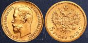 5 roubles 1903 year