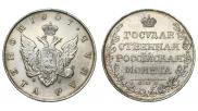 1 рубль 1807 года