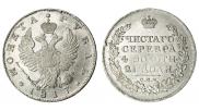 1 рубль 1817 года