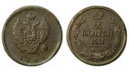 2 kopecks 1823 year