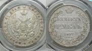 1 rouble 1837 year