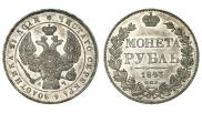 1 рубль 1843 года