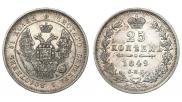 25 kopecks 1849 year