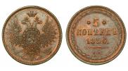 5 kopecks 1856 year