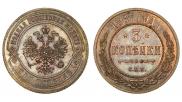 3 kopecks 1867 year