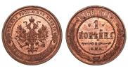 1 kopeck 1868 year