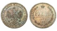 1 rouble 1872 year