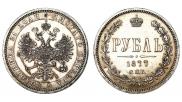 1 rouble 1877 year