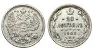 20 kopecks 1902 year