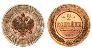 2 kopecks 1908 year