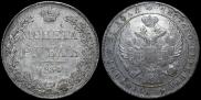 1 rouble 1834 year