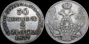 30 kopecks - 2 złotych 1837 year