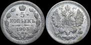 5 kopecks 1903 year