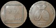 2 paras - 3 kopecks 1773 year