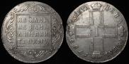 1 rouble 1799 year