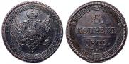 5 kopecks 1809 year