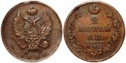 2 kopecks 1811 year