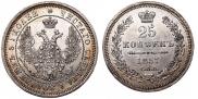 25 kopecks 1857 year