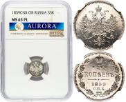 5 kopecks 1859 year