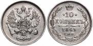 10 kopecks 1861 year