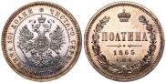 Poltina 1865 year