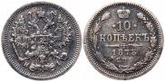 10 kopecks 1878 year