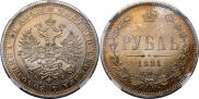 1 rouble 1881 year