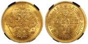 5 roubles 1884 year