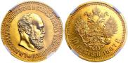 10 roubles 1887 year