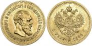 5 roubles 1888 year