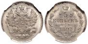 5 kopecks 1893 year